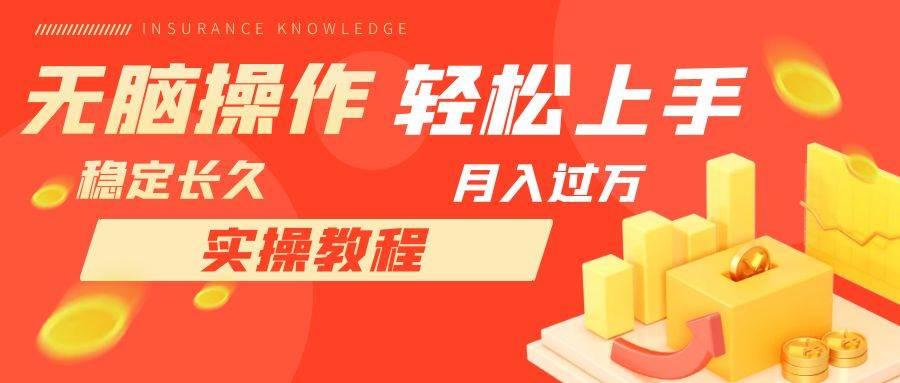 长久副业，轻松上手，每天花一个小时发营销邮件月入10000